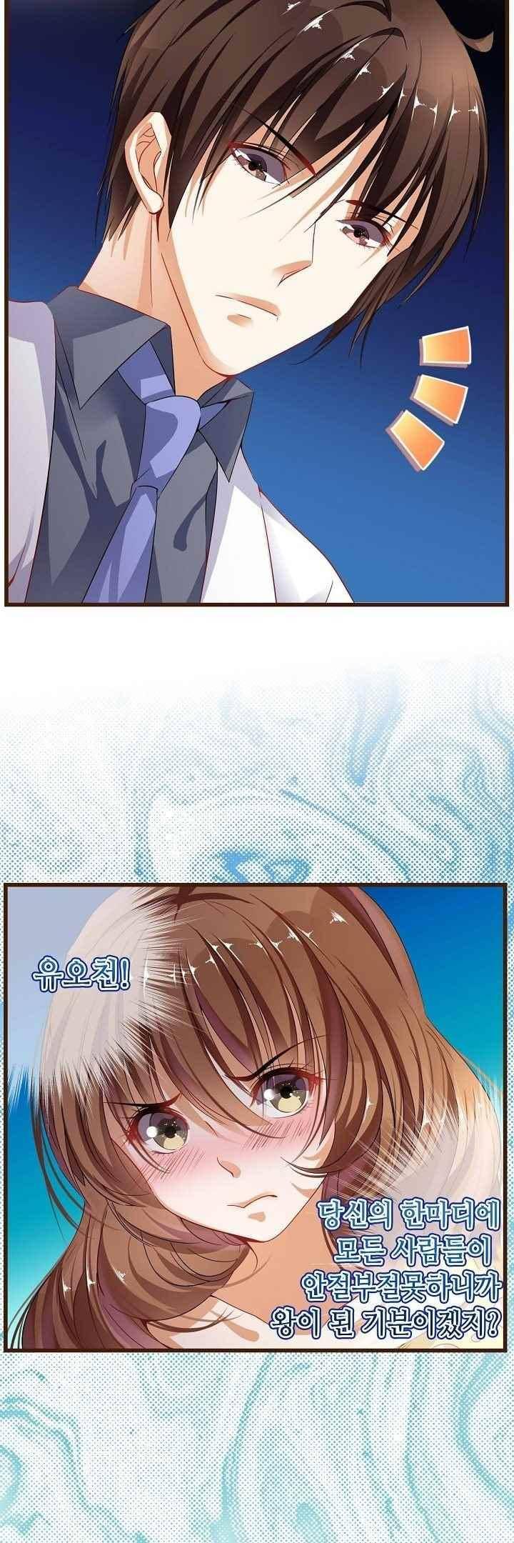 복수할까 연애할까 45화 8