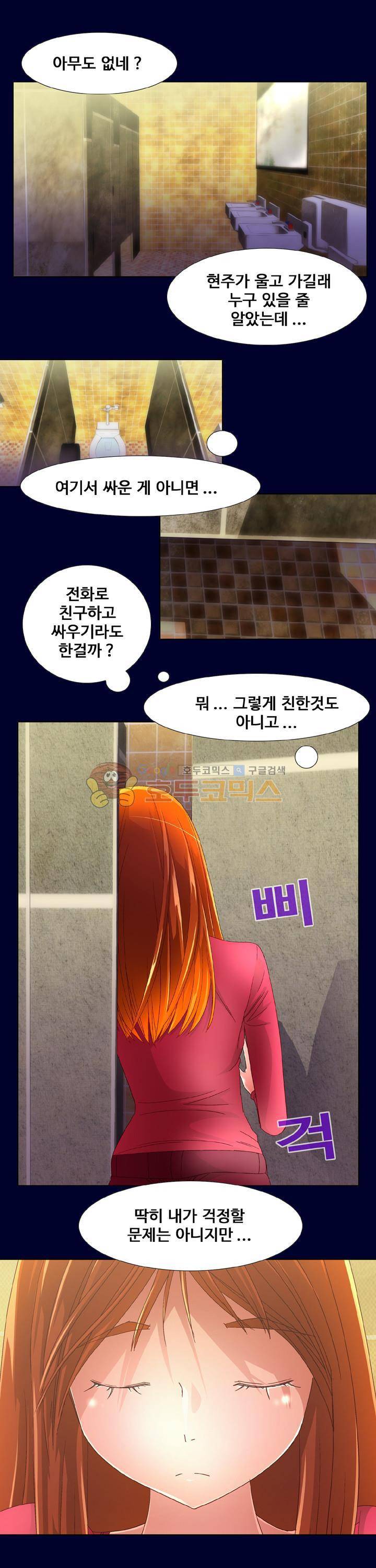 모에모에 던전 23화 2