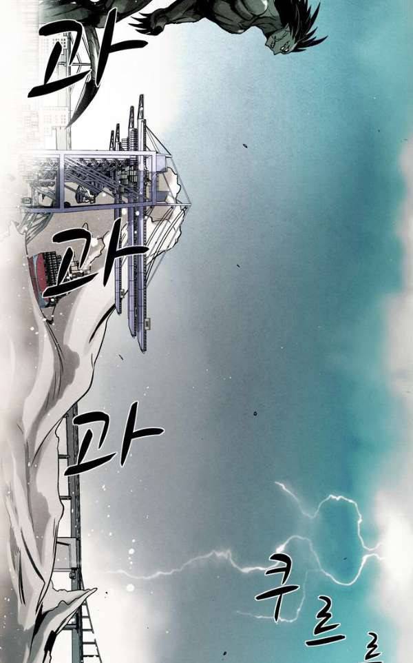 감염자 115화 - 충돌 (19) 6