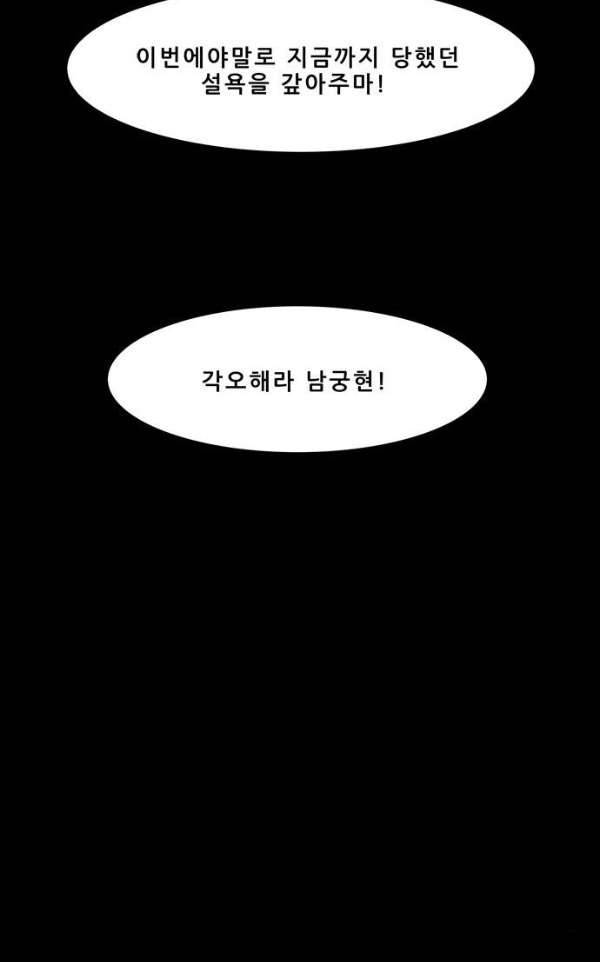 감염자 115화 - 충돌 (19) 10
