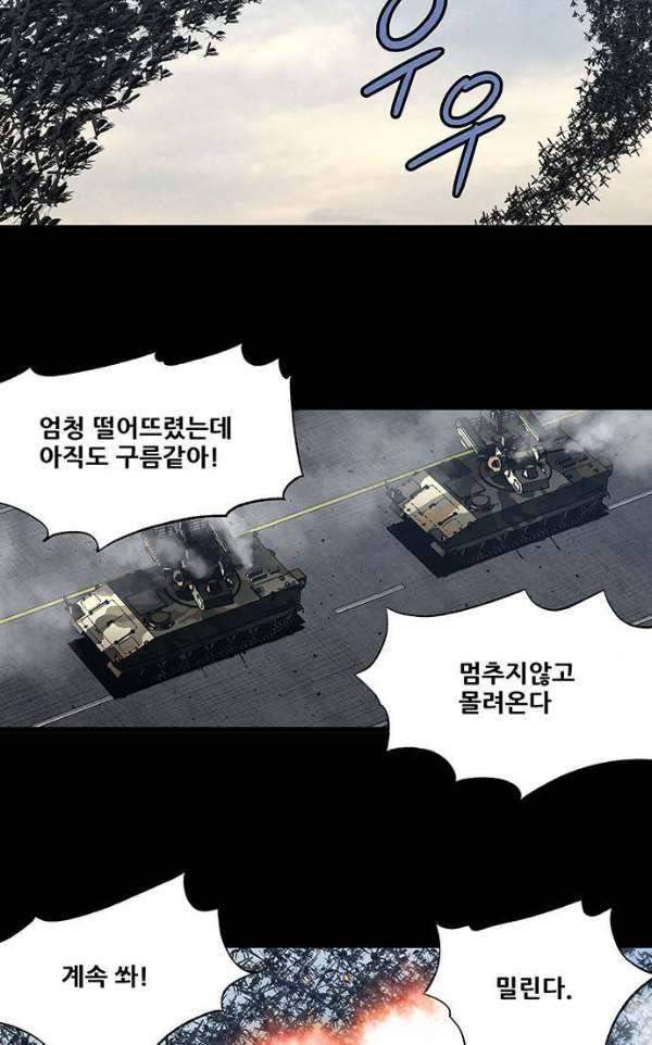 하이브3 128화 5