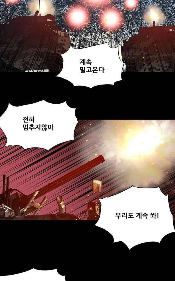 하이브3 128화 9