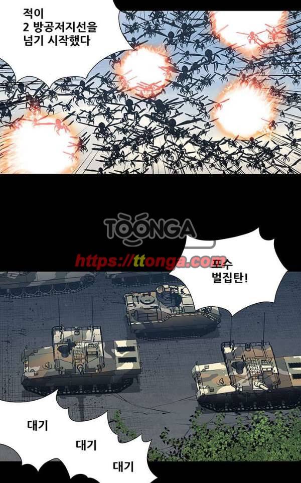하이브3 128화 10