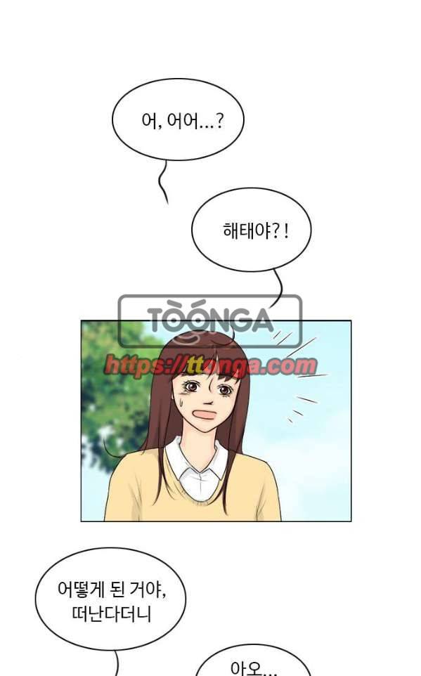 귀각시 107화 1