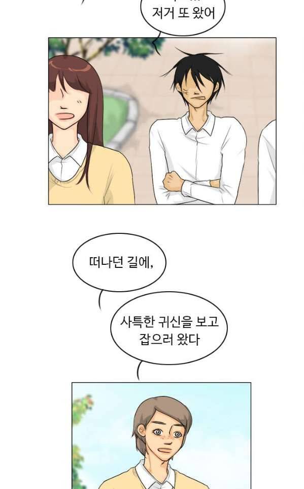귀각시 107화 2