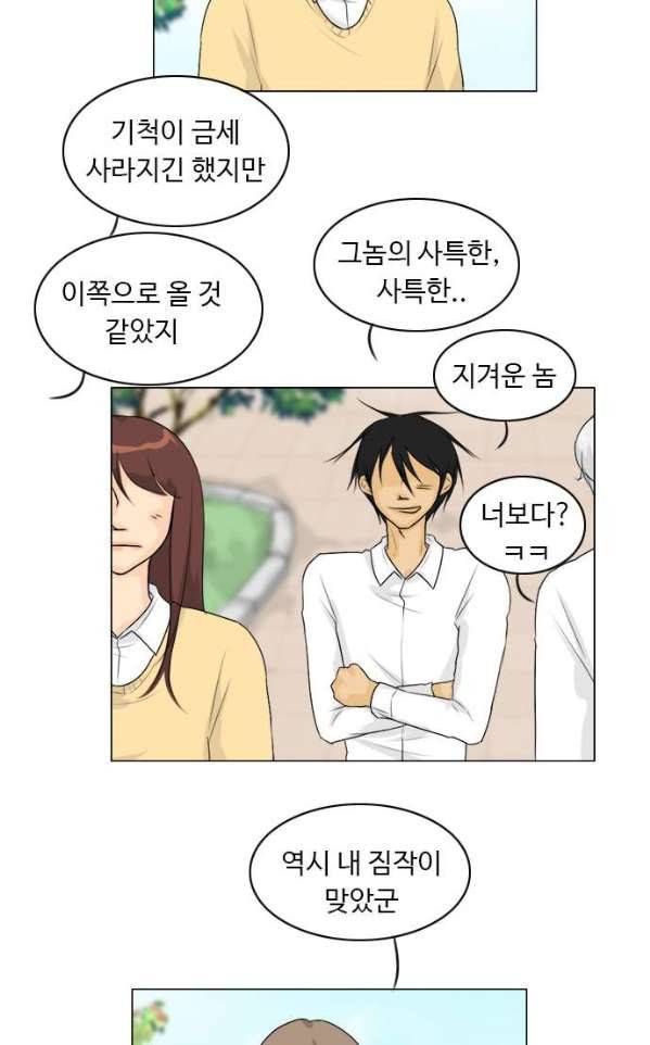 귀각시 107화 3