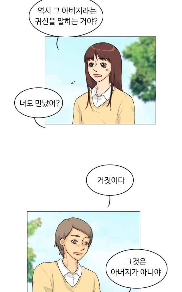 귀각시 107화 5