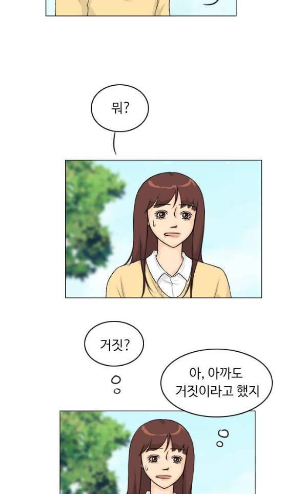 귀각시 107화 6