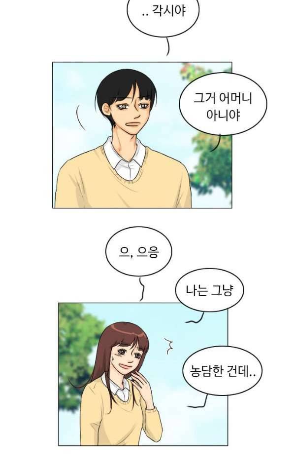 귀각시 107화 9