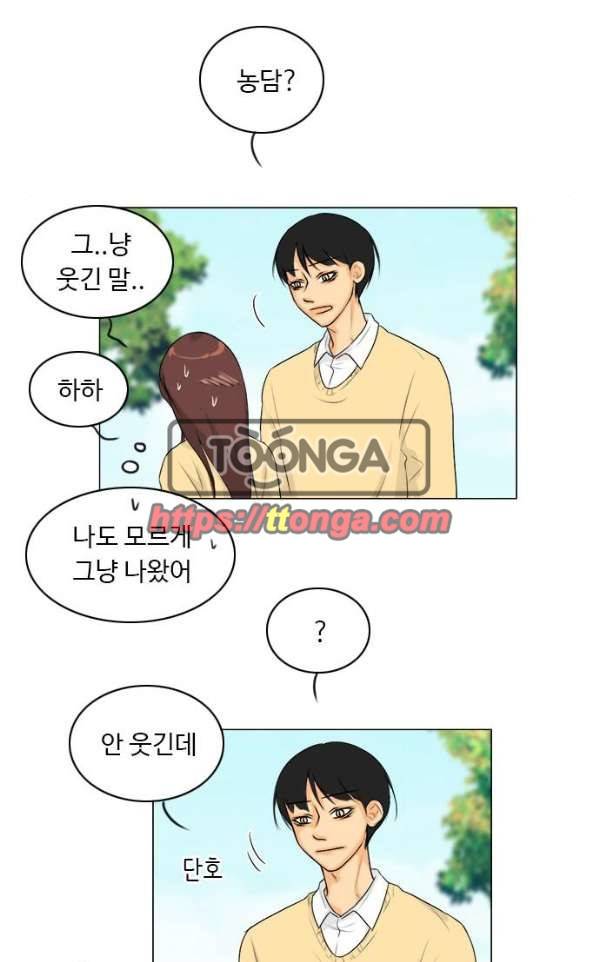 귀각시 107화 10