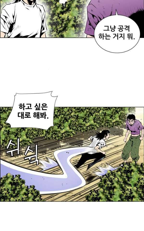 도망자 83화 3