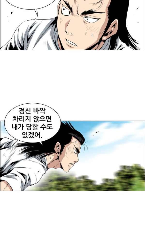 도망자 83화 8