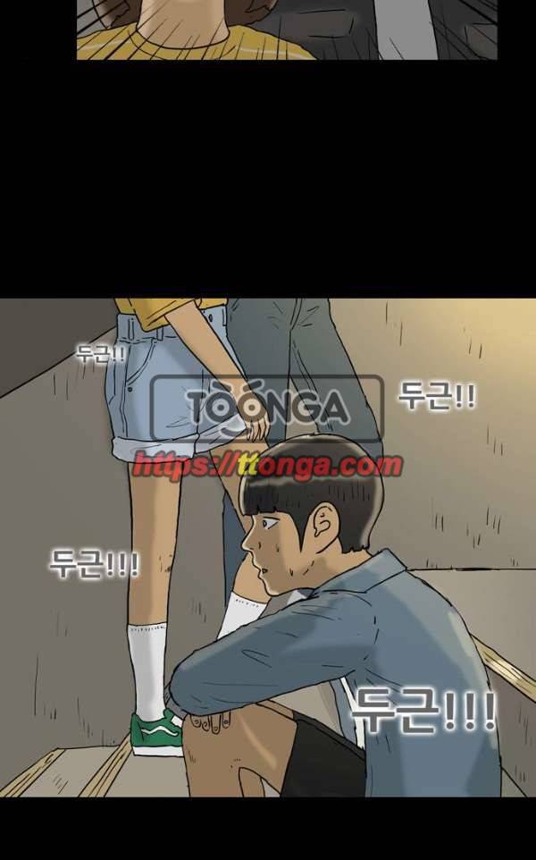 복학왕 209화 - 대학생 봉지은 4화 4