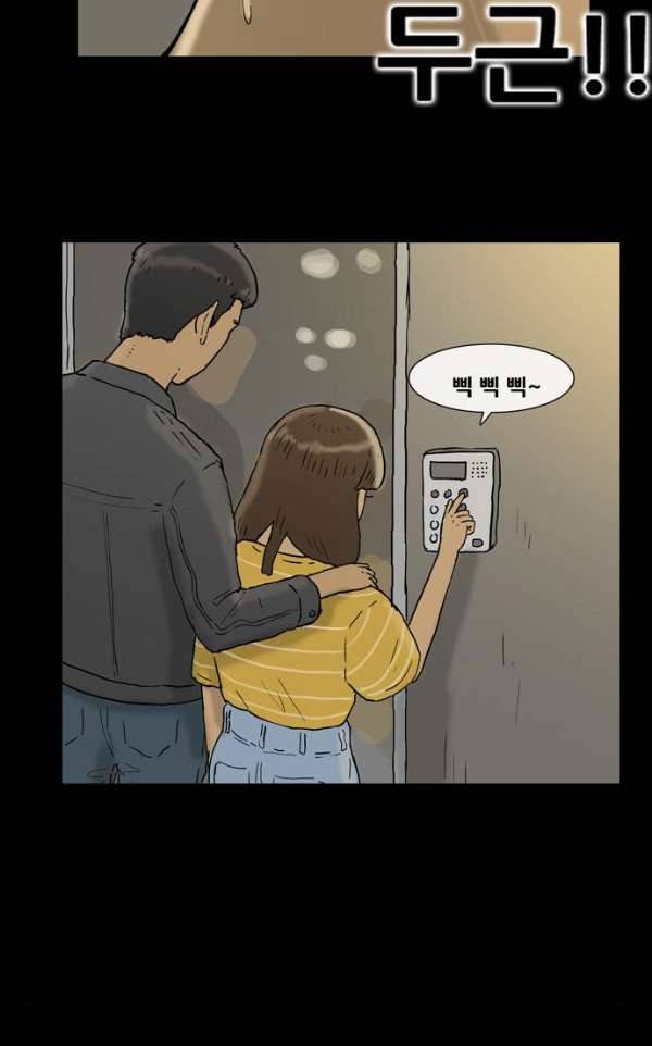 복학왕 209화 - 대학생 봉지은 4화 6