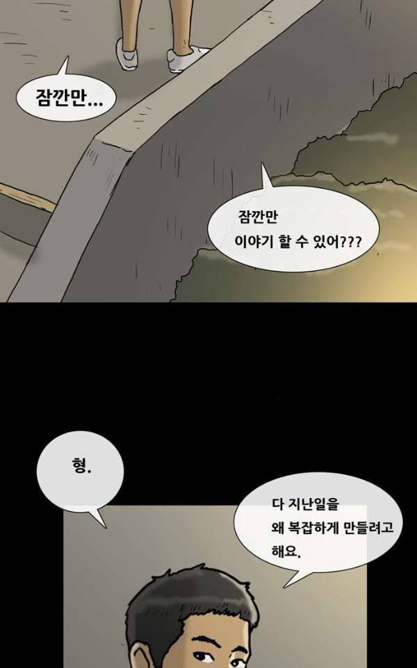 복학왕 209화 - 대학생 봉지은 4화 8