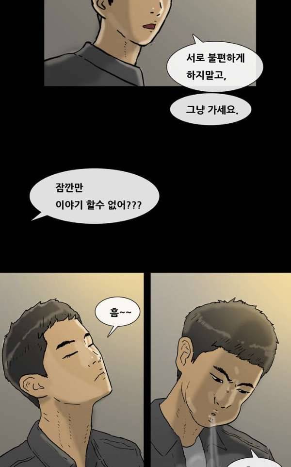 복학왕 209화 - 대학생 봉지은 4화 9