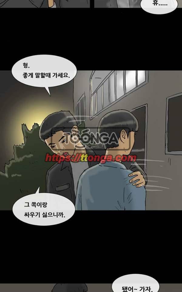 복학왕 209화 - 대학생 봉지은 4화 10