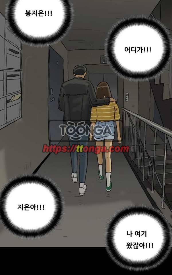 복학왕 209화 - 대학생 봉지은 4화 13