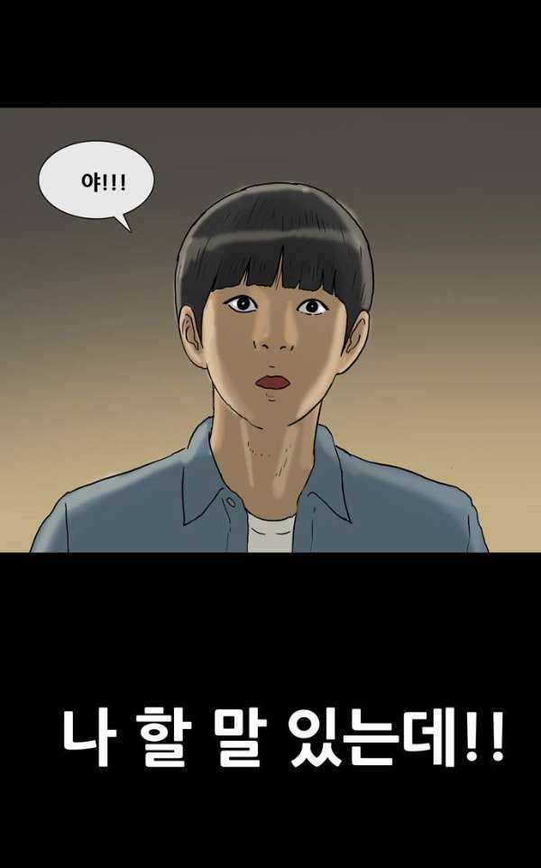 복학왕 209화 - 대학생 봉지은 4화 14