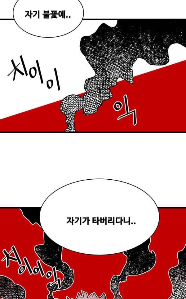 트롤트랩 44화 3