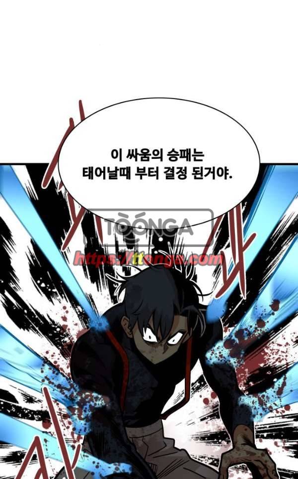 트롤트랩 44화 10