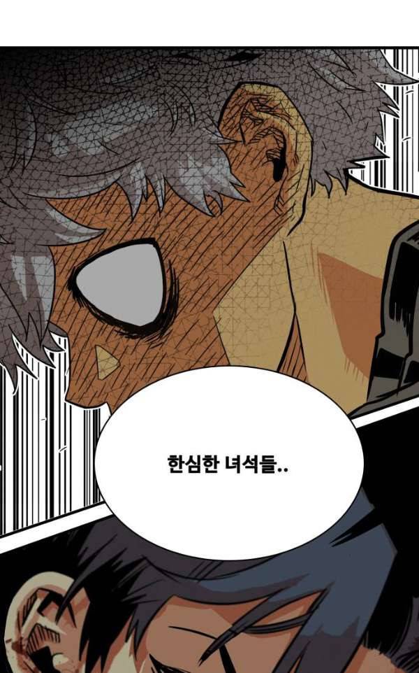 트롤트랩 44화 12