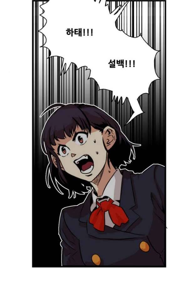 트롤트랩 44화 14