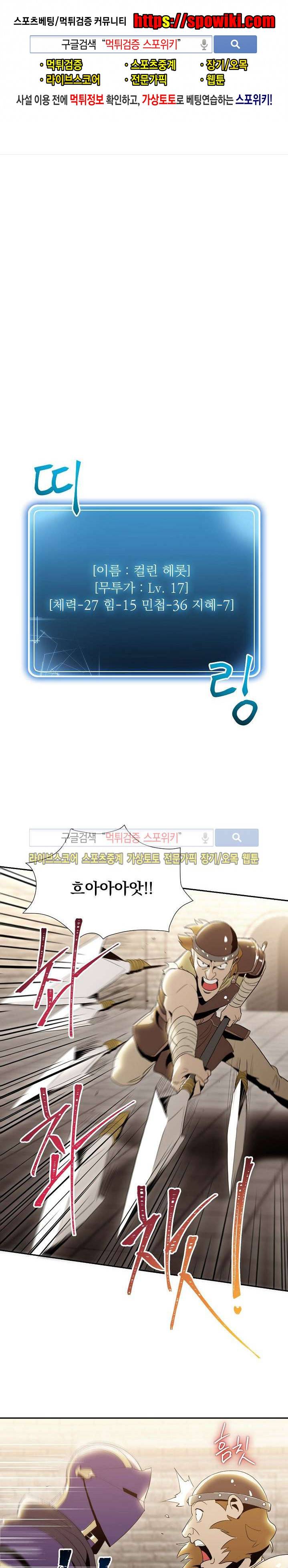 해골병사는 던전을 지키지 못했다 26화 1