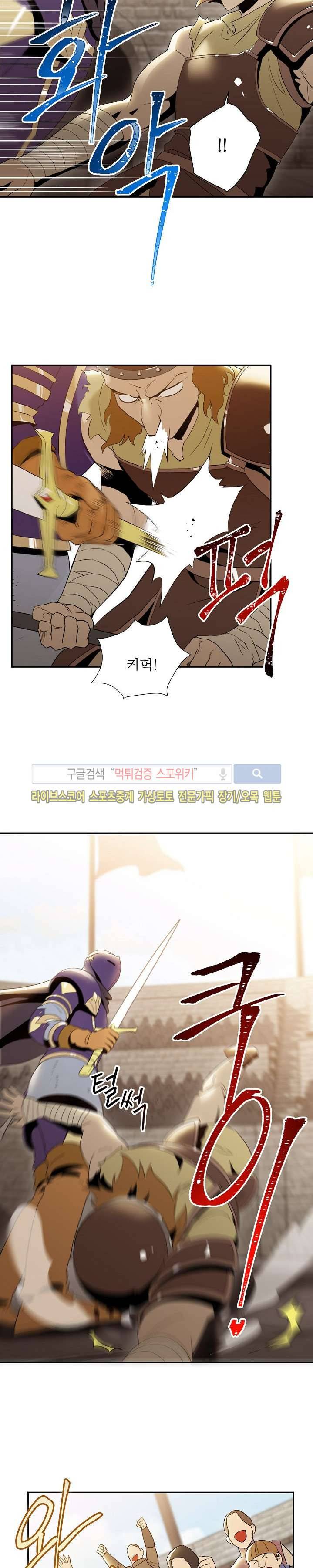 해골병사는 던전을 지키지 못했다 26화 2