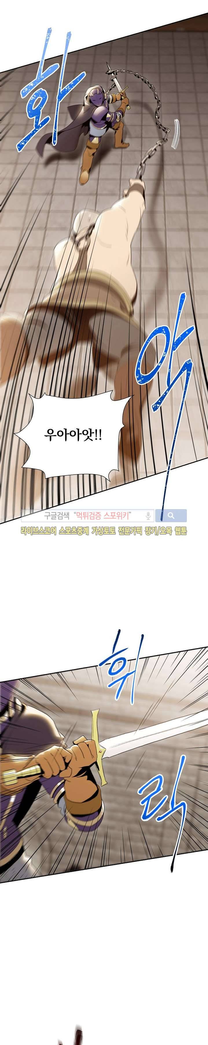 해골병사는 던전을 지키지 못했다 26화 5