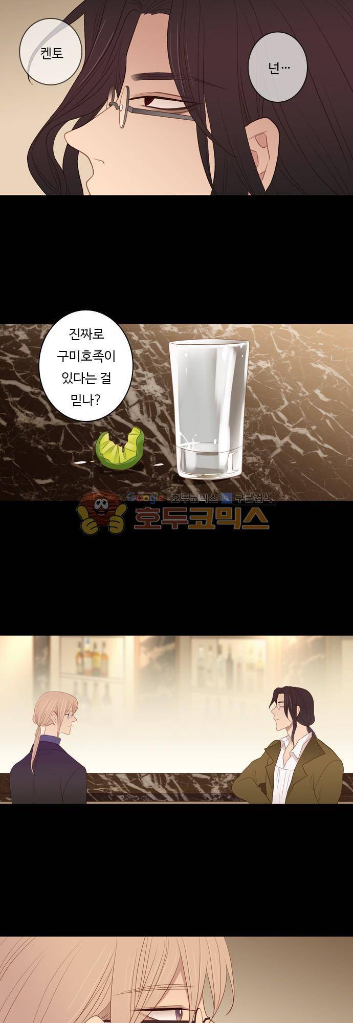 chapter 61 - 아쉬움 8