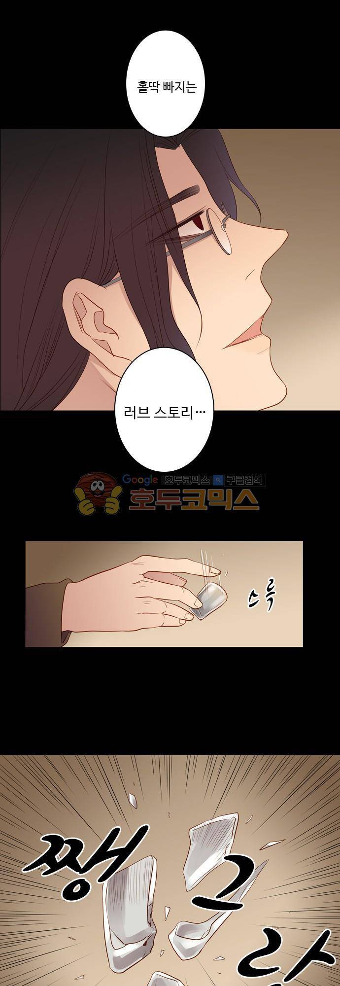 chapter 61 - 아쉬움 11