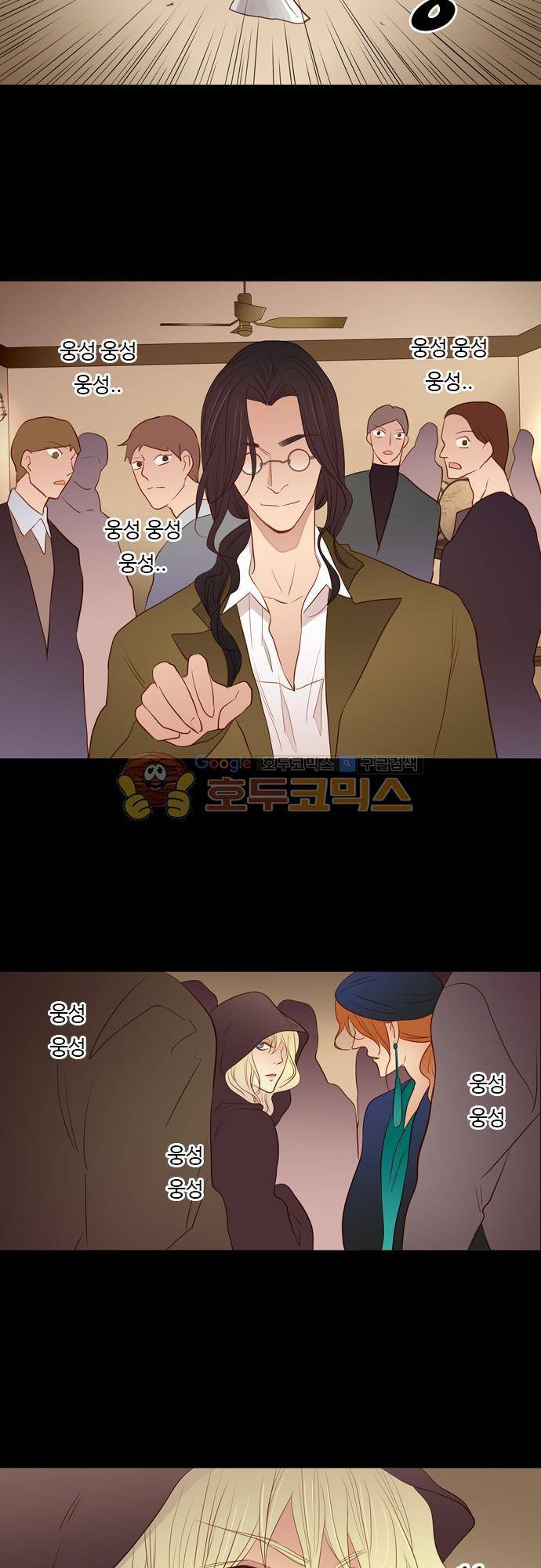 chapter 61 - 아쉬움 12