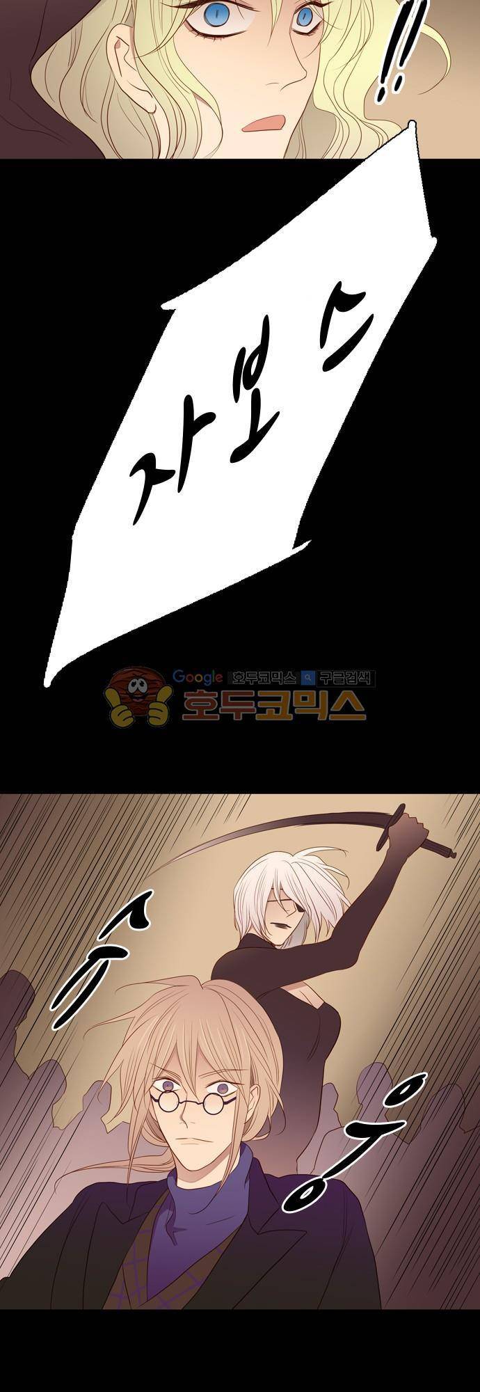chapter 61 - 아쉬움 13