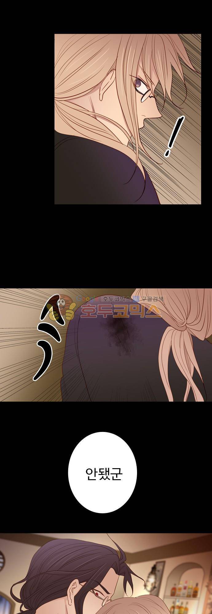 chapter 61 - 아쉬움 15