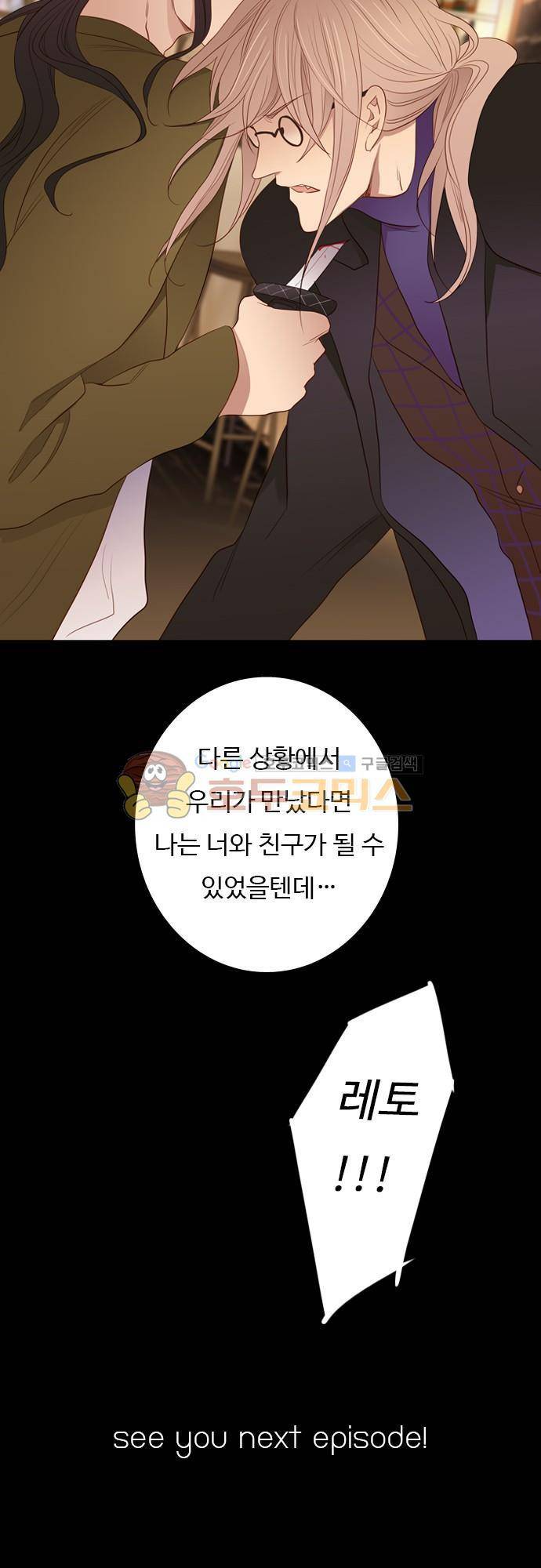 chapter 61 - 아쉬움 16