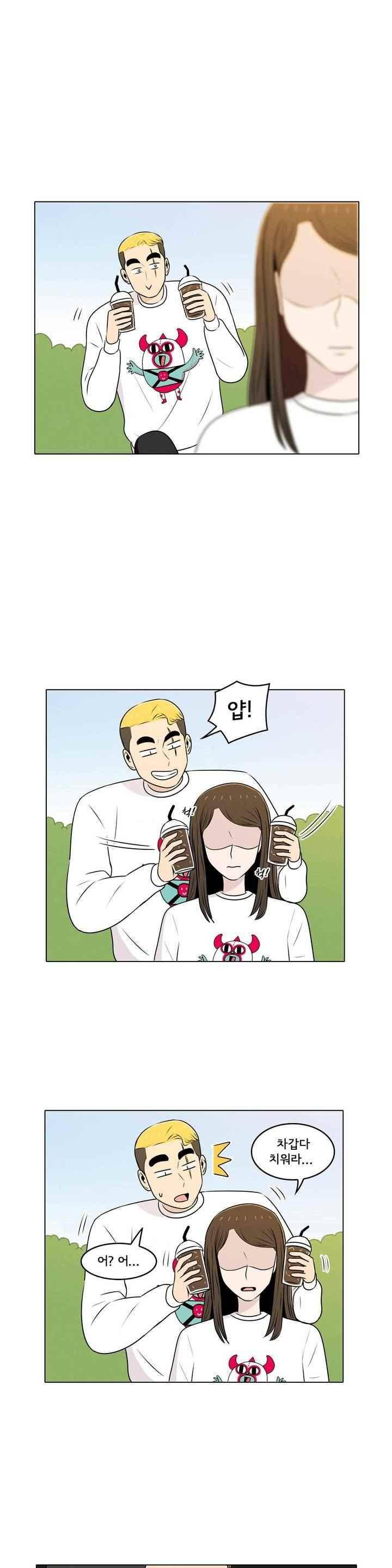 세상에서 젤 어려운 연애 44화 1