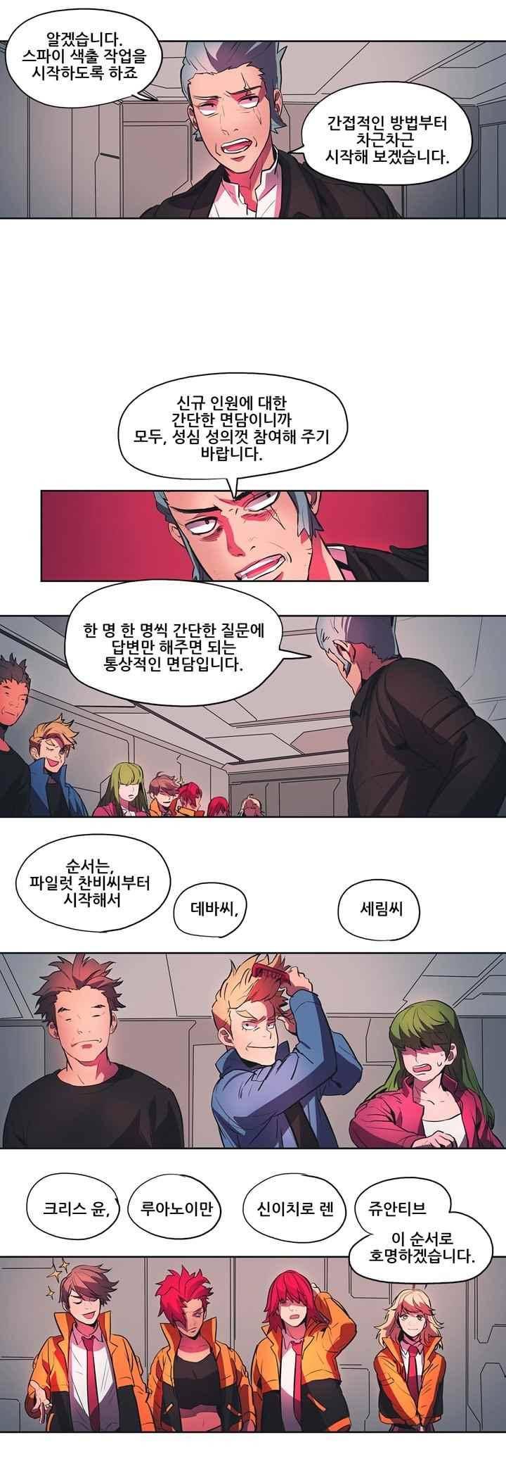 프로젝트 더미 51화 2