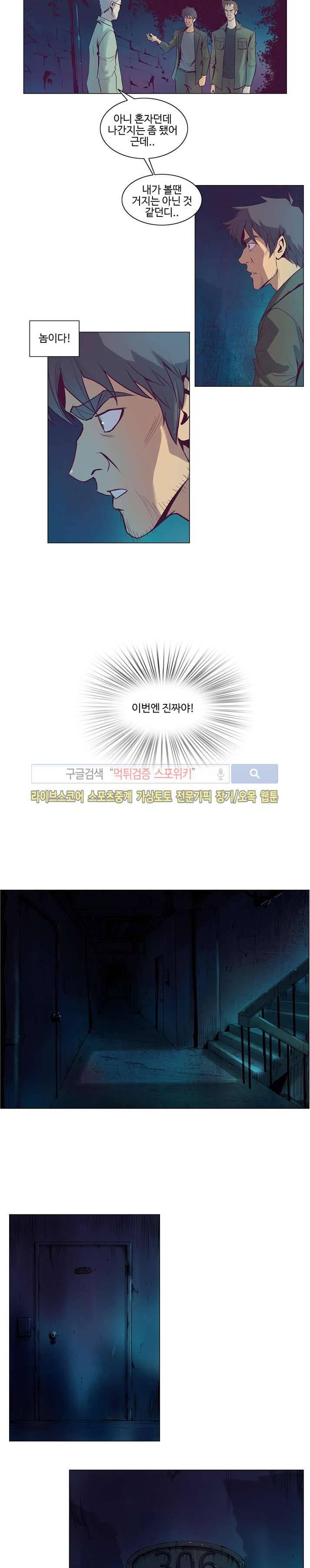 변이 시즌2 3화 2