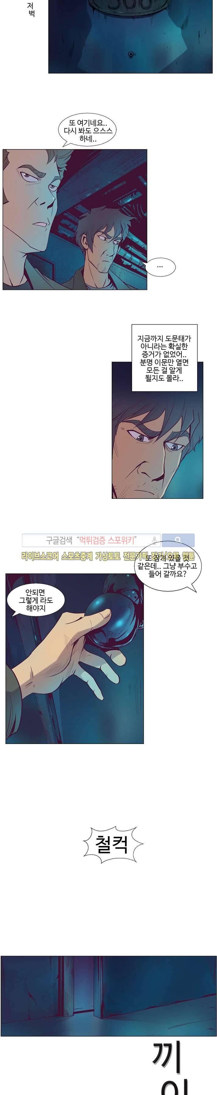 변이 시즌2 3화 3