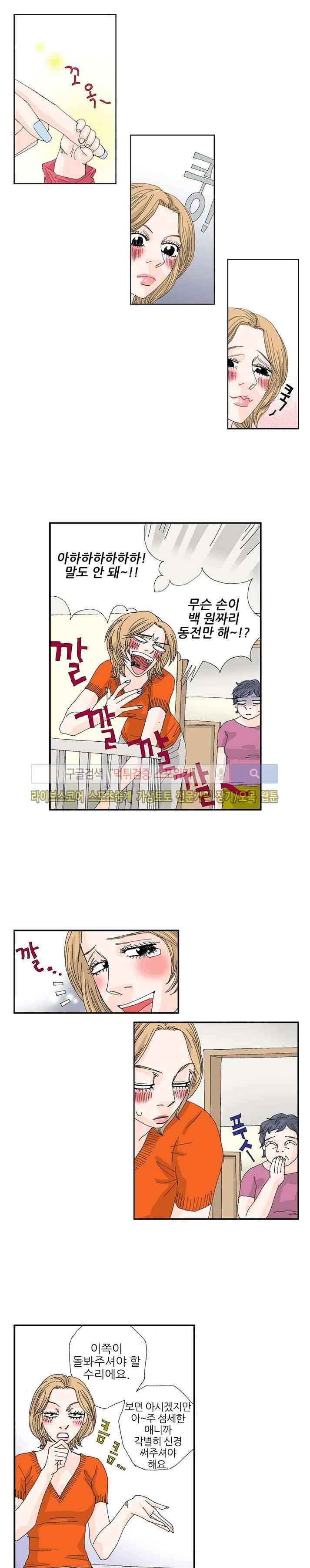 러브미 파파 11화 2