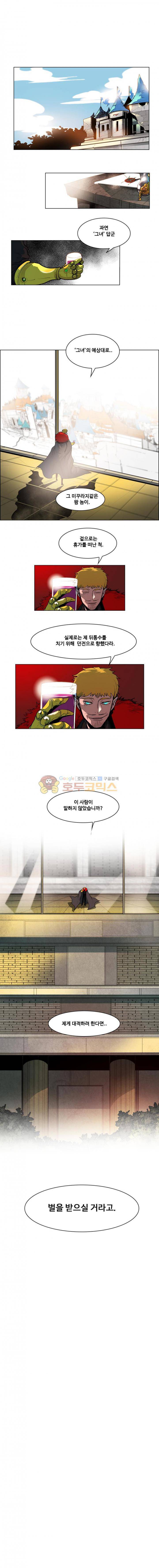 후크 46화 - 정령왕에샬 1