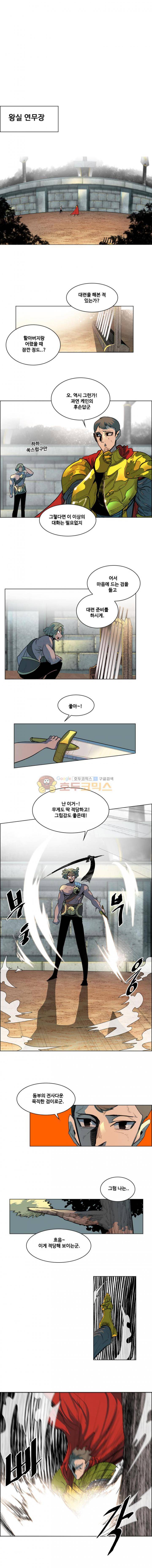 후크 46화 - 정령왕에샬 2