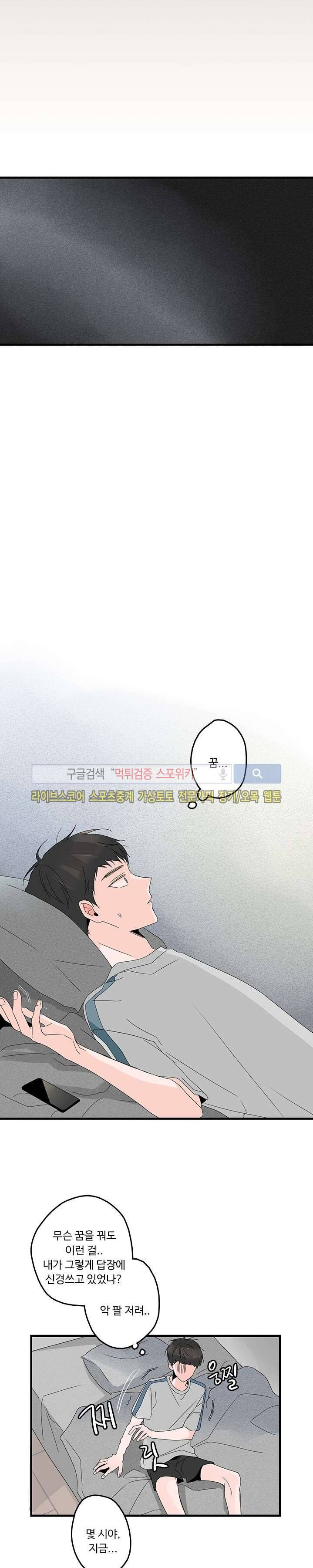 Home Sweet Home 10화 3