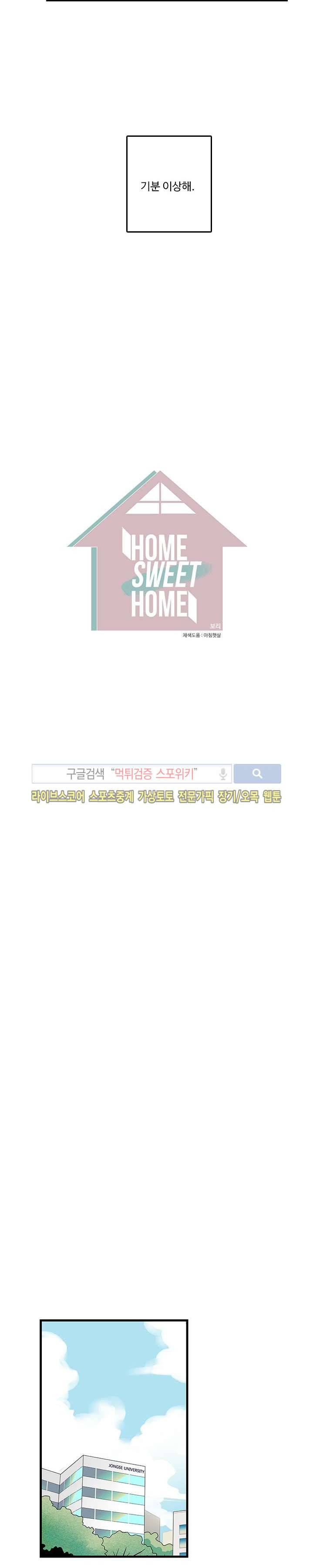 Home Sweet Home 10화 5