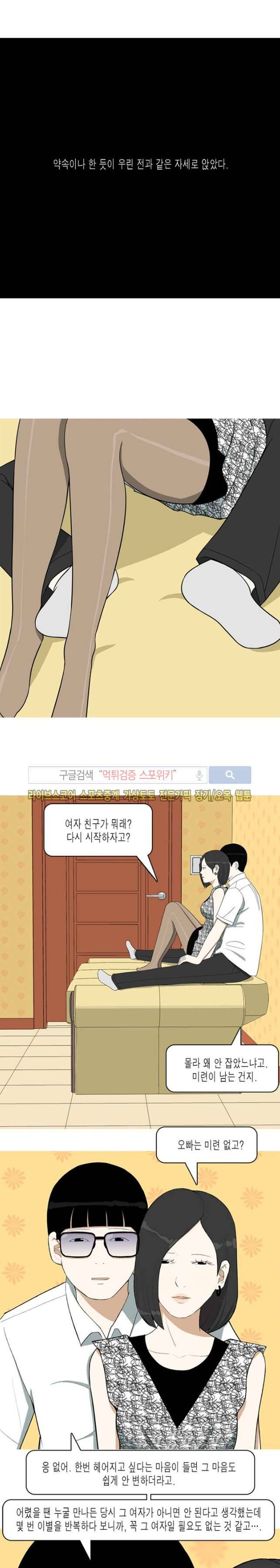 마음을 파는 가게 11화 3