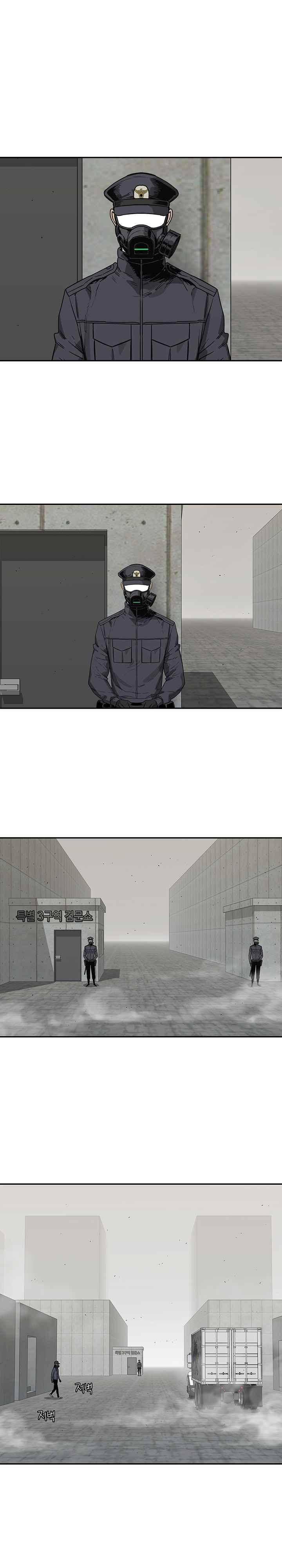 택배기사  52화 1