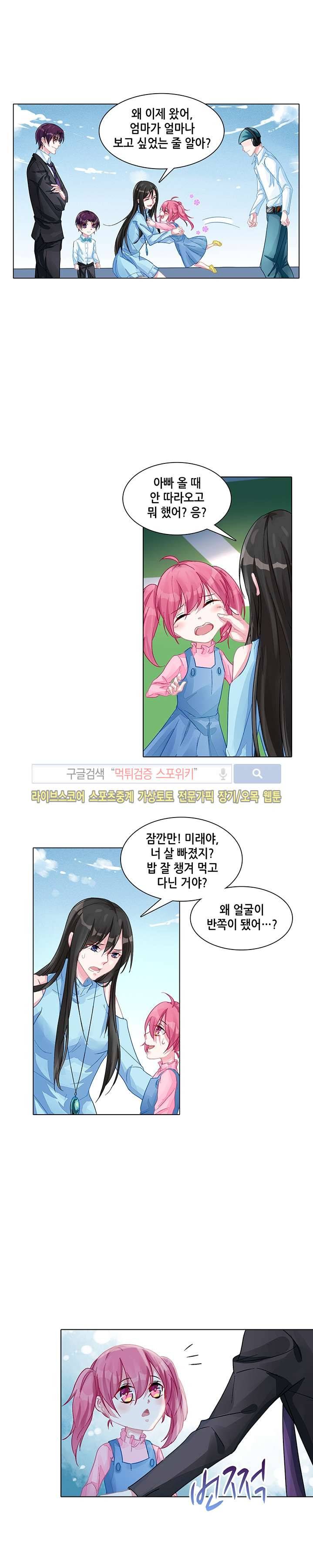 하룻밤 아내 105화 2
