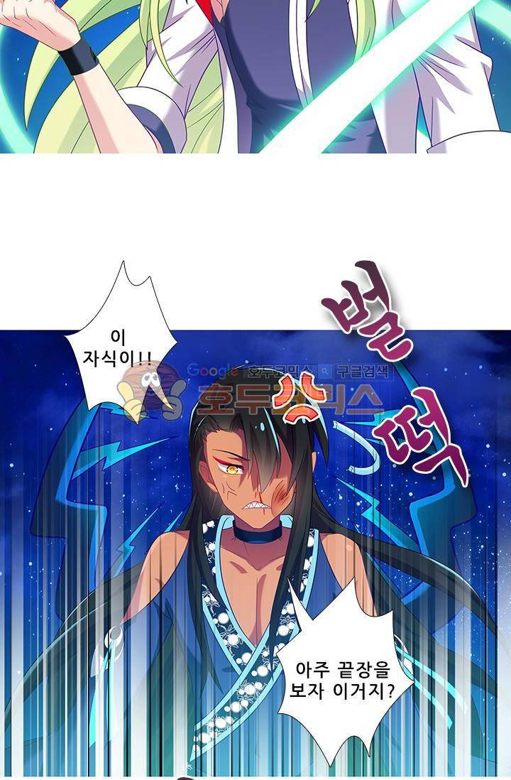 또라이 대사형 무림생존기 195화 6
