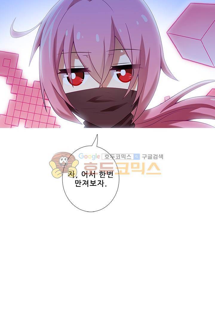 또라이 대사형 무림생존기 195화 14